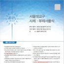 서울대교구 / 2020 서울대교구 사제 부제 서품식 이미지