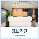 성모척바른의원 이미지