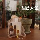 [마을배움터] 아로마테라피 | 부산 영도 아로마테라피 체험 브리사뜰 맞춤 오일 블렌딩 후기