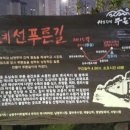무등산자락 무돌길 14길 광주천길 이미지