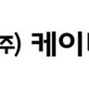 주식회사 케이디엠씨 - 15045 | 주식회사 케이디엠씨