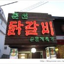 맛집 멋집 이미지