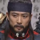 왕건 이미지