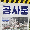 흰여울마을안내센터 | 부산 영도 뚜벅이 여행 흰여울문화마을, 8월 지금은 공사중