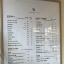통영종합버스터미널 주변 카페, 통영 죽림 커피 ‘텐퍼센트커피 통영죽림점’