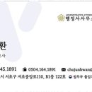 서초행정사사무소 이미지