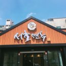 서초면옥서초