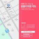 썸블리의원 이미지