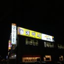 예박사