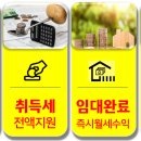 파주.금촌 시티라이프 소액투자 임대상품 특별공급 이미지