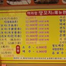 아리랑양꼬치 이미지