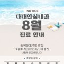 다대안심내과의원 이미지