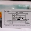 늘푸른참치