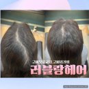 파리바게뜨 구미봉곡점 | 구미미용실 러블랑헤어 모류교정펌 후기 도량동미용실 추천