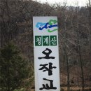 청계산오작교 이미지