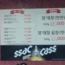 명화곱창 이미지