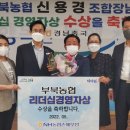 부북농업협동조합 이미지