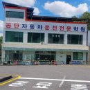 꾸버찌 옥계시내점 | 구미 옥계동 운전면허학원, 초보도 한 번에 합격하는 BEST 3곳 전격 분석!