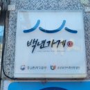 정할인마트