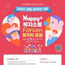 제주특별자치도 사회복지협의회 이미지