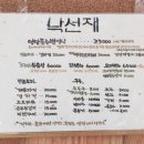 남한산성토종닭 이미지