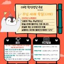 제 1395호 주님 세례 축일(다해) 이미지