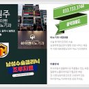 남비뇨기과의원 이미지