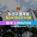 도안힐스테이트공인중개사사무소 이미지