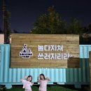 어메이징캠프양주옥정신도시