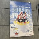 롯데리아 팥빙수 간단 후기 영주 가흥점 롯데리아 빙수
