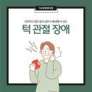 단단한정형외과의원 이미지