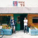 달쌀롱