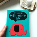 바른말커뮤니케이션