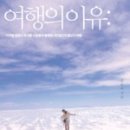 또다른여행 이미지
