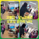 복용경로당 이미지