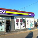 CU 여수사랑점 이미지