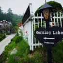 호숫가의아침 이미지