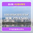 서산현대공인중개사사무소 이미지
