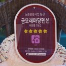 금평축산 이미지