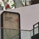 남파고택과사람들 | 명동 롯데백화점 본점 식당가 맛집 13층 남파고택 내돈내산 솔직 후기