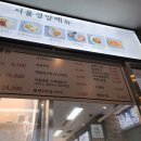 서울경양 여의도점 이미지