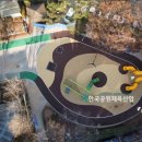 흥천어린이공원 이미지