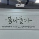 로이힐링 - 달서구 | 삼성 임직원 기업 조직 강화 워크숍 프로그램, 동탄 청려수련원 기업 향수 출강 조향 힐링 클래스 후기