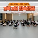 코리아태권도2관 이미지