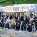 이편한세상경로당 이미지