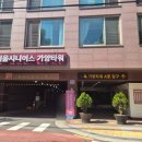 미래아이 | 서울 강서구 무료 산모교실 미래아이산부인과 주관 후기