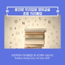 윤선생덕계학원 이미지