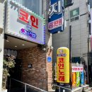 악쓰는하마 코인노래연습장 | 대전 둔산동 코노 노래방 추천 악쓰는하마 코인노래연습장 대전둔산점