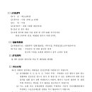 물맑은양평체육관 이미지