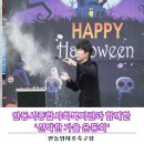 안동시종합사회복지관 | 안동시종합사회복지관과 함께한 ‘신박한 가을 운동회’!